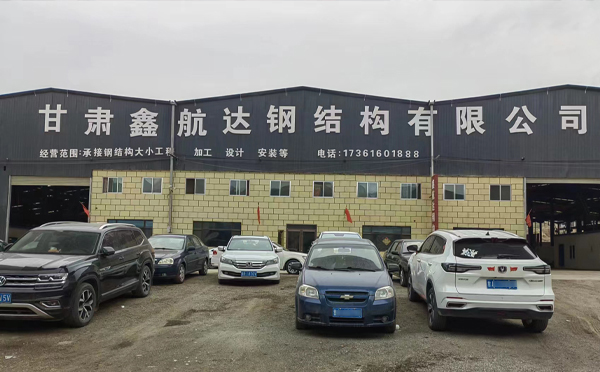 七夕话“钢”情——记庆城鑫航达庆城钢结构里的坚守与温度